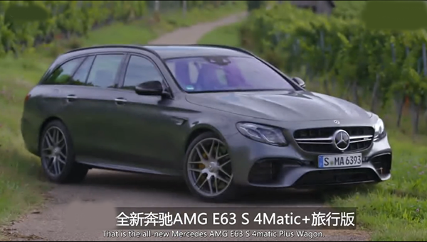 奔驰AMG E63 S 4Matic 旅行版