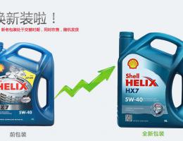 Shell 壳牌 HX7非凡喜力合成技术润滑油