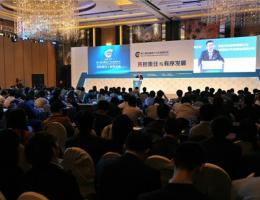 第十四届中国进口汽车高层论坛在北京召开