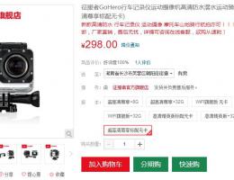 ¥298元征服者GoHero行车记录仪运动摄像机