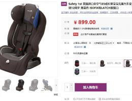 Safety 1st 美国进口全空气65成长型宝宝儿童汽车安全座椅