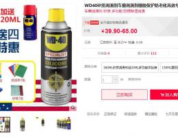 WD40矽质润滑剂车窗润滑剂橡胶保护防老化高效专家级产品WD-40
