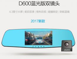 捷渡（JADO）D600蓝光版双镜头行车记录仪高清夜视1080P倒车影像一体机